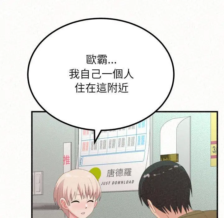 漫画《姊姊都哈我》第29话第103张图