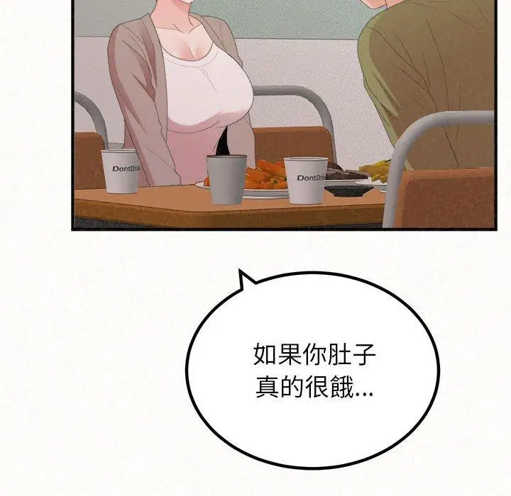 漫画《姊姊都哈我》第29话第104张图