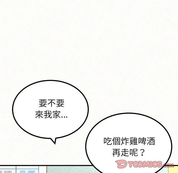 漫画《姊姊都哈我》第29话第105张图
