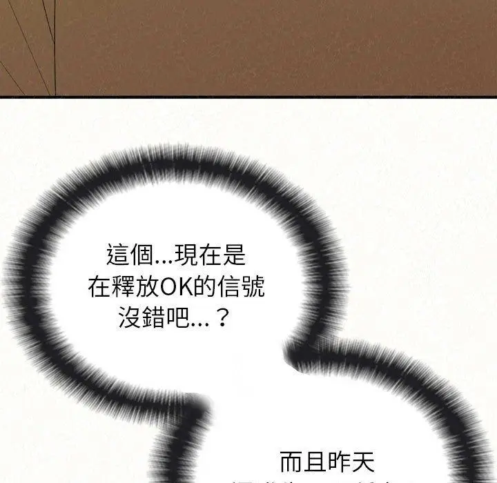 漫画《姊姊都哈我》第29话第109张图