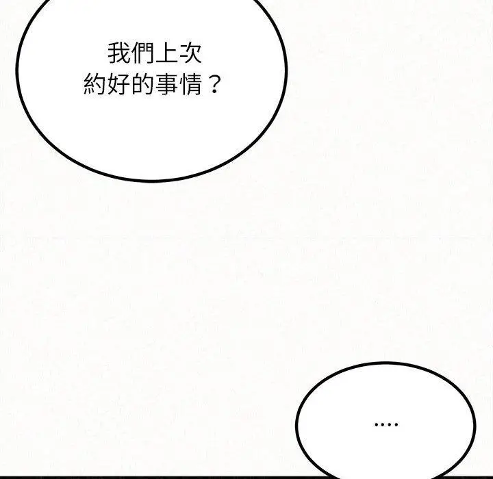 漫画《姊姊都哈我》第29话第11张图