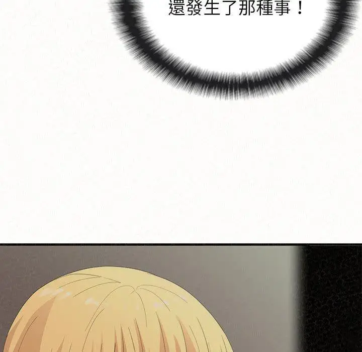 漫画《姊姊都哈我》第29话第110张图