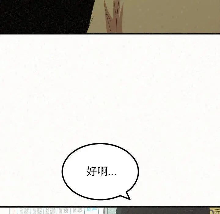 漫画《姊姊都哈我》第29话第112张图