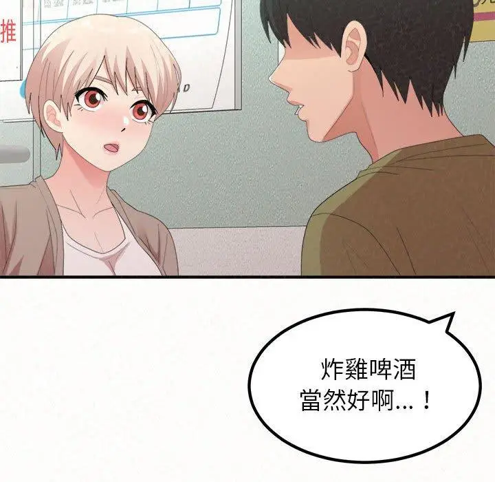 漫画《姊姊都哈我》第29话第113张图