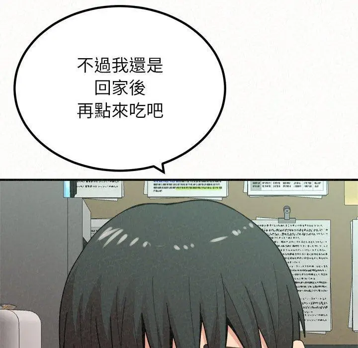 漫画《姊姊都哈我》第29话第114张图