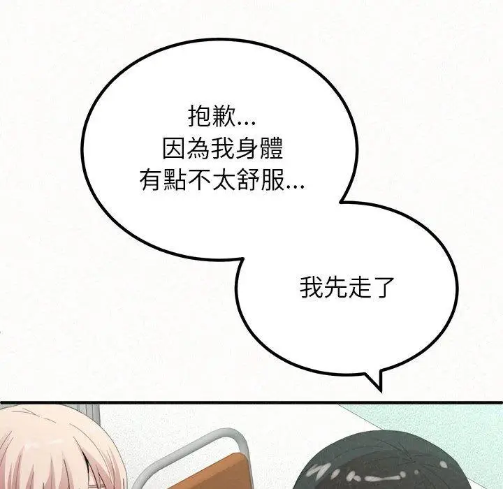 漫画《姊姊都哈我》第29话第116张图