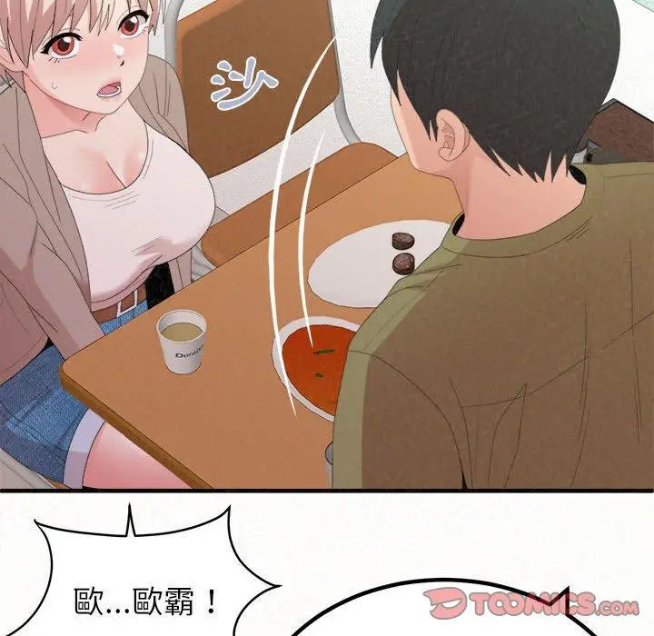 漫画《姊姊都哈我》第29话第117张图