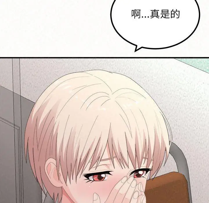 漫画《姊姊都哈我》第29话第121张图