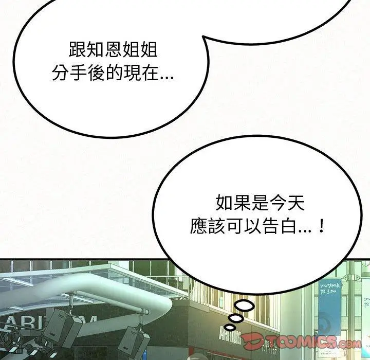 漫画《姊姊都哈我》第29话第129张图