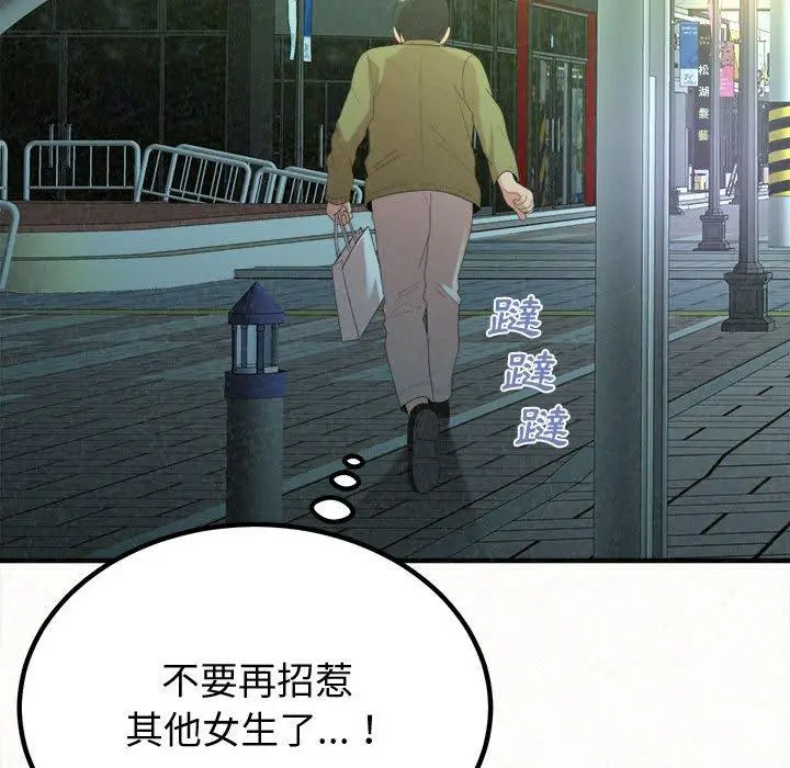 漫画《姊姊都哈我》第29话第130张图