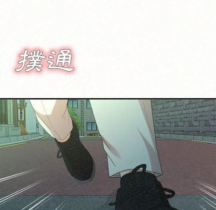 漫画《姊姊都哈我》第29话第144张图