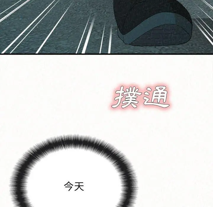 漫画《姊姊都哈我》第29话第145张图