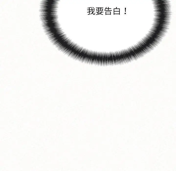 漫画《姊姊都哈我》第29话第148张图
