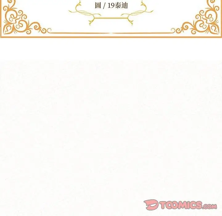 漫画《姊姊都哈我》第29话第15张图