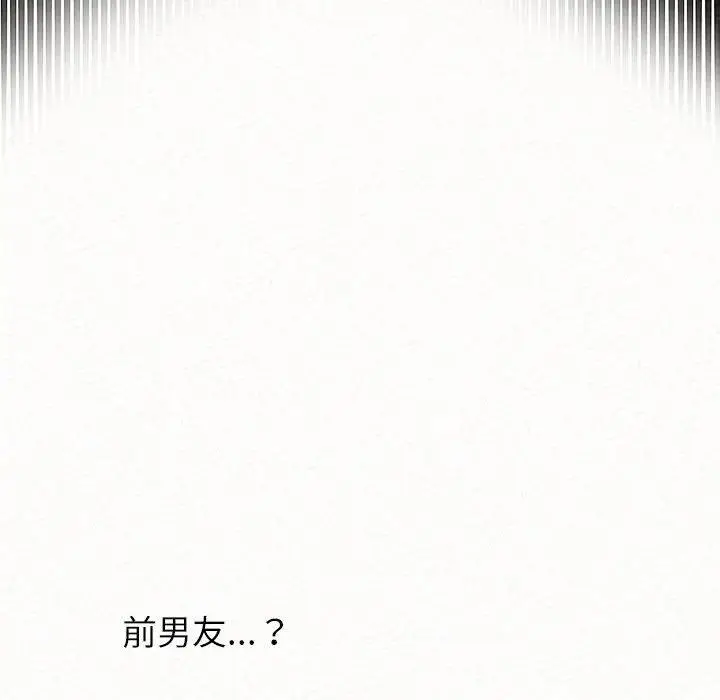 漫画《姊姊都哈我》第29话第158张图