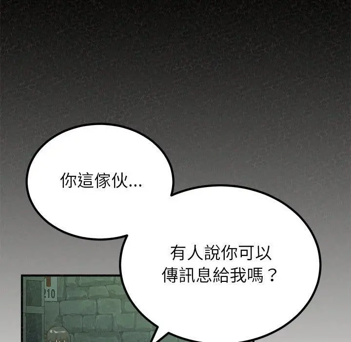 漫画《姊姊都哈我》第29话第163张图