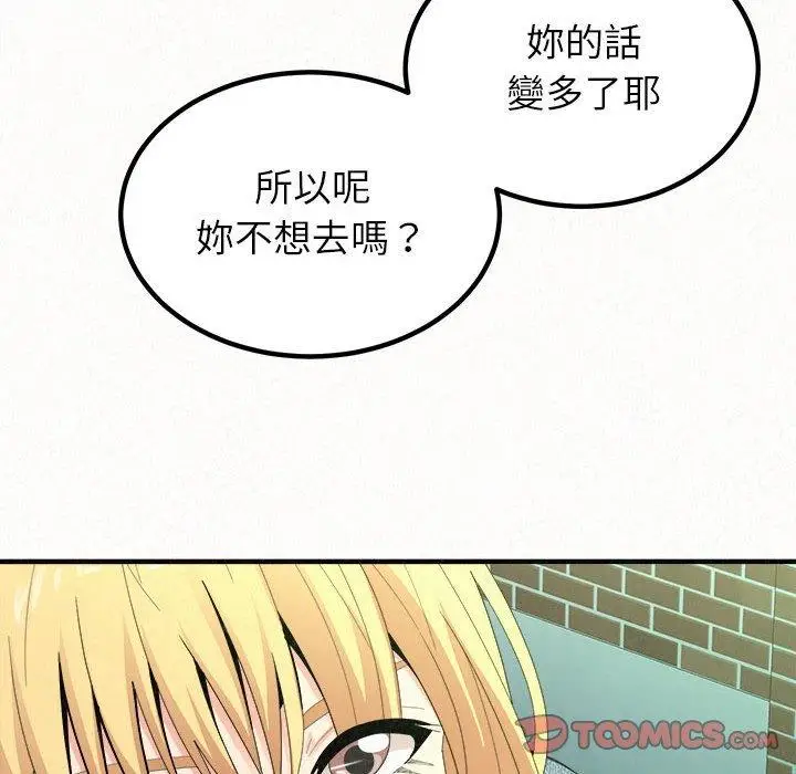 漫画《姊姊都哈我》第29话第165张图