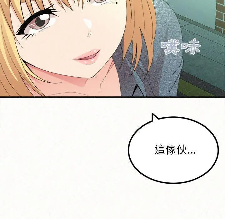 漫画《姊姊都哈我》第29话第166张图