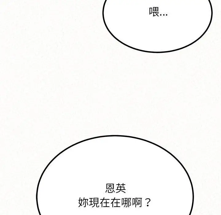 漫画《姊姊都哈我》第29话第172张图