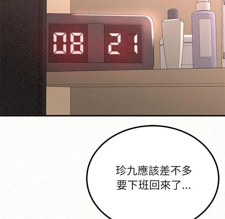 漫画《姊姊都哈我》第29话第18张图