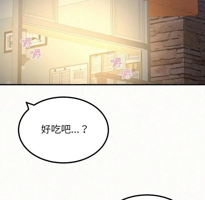 漫画《姊姊都哈我》第29话第25张图