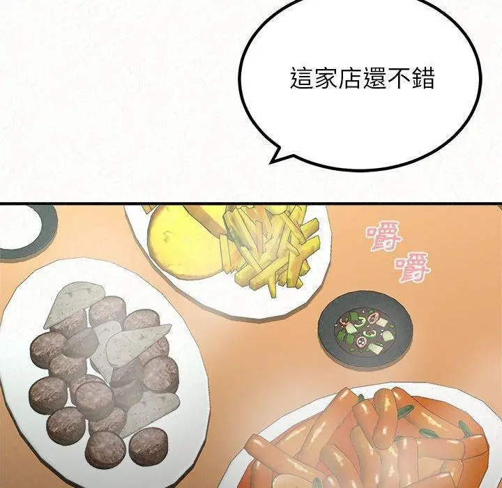 漫画《姊姊都哈我》第29话第26张图