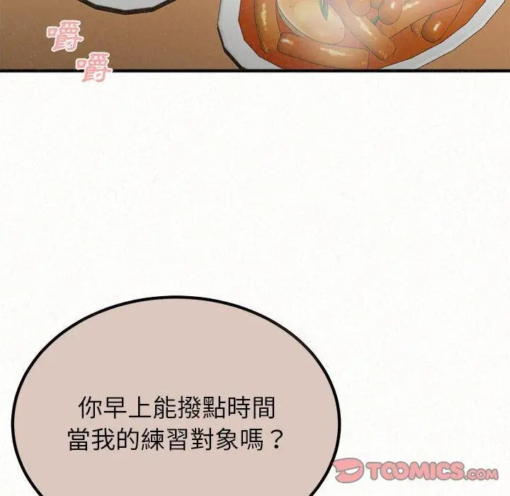 漫画《姊姊都哈我》第29话第27张图