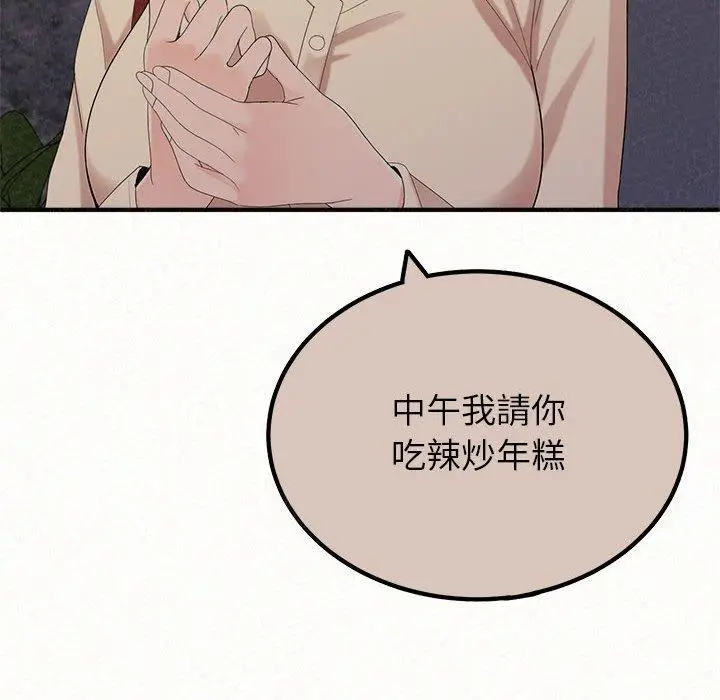 漫画《姊姊都哈我》第29话第29张图