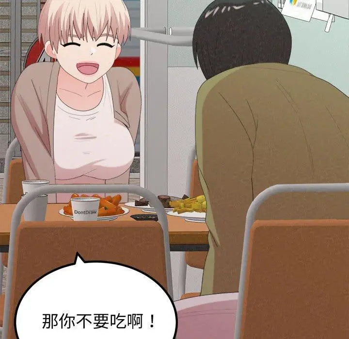 漫画《姊姊都哈我》第29话第31张图