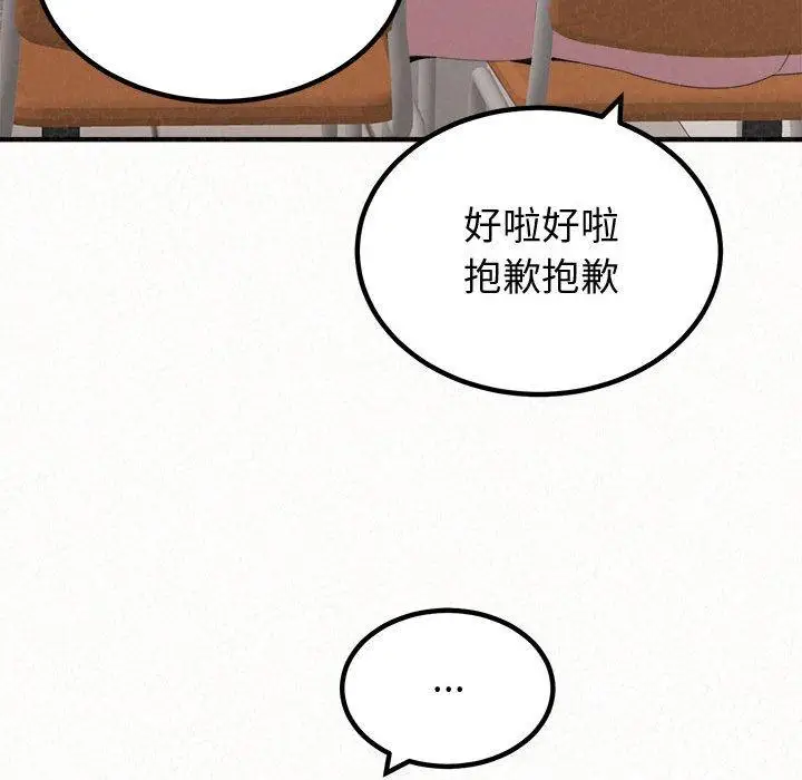 漫画《姊姊都哈我》第29话第32张图