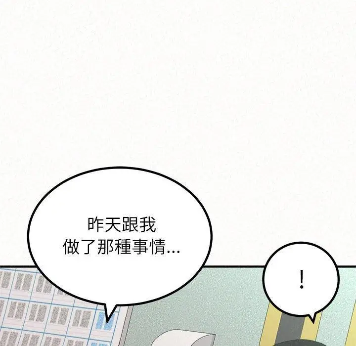 漫画《姊姊都哈我》第29话第35张图