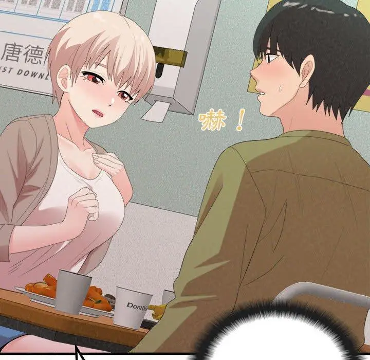 漫画《姊姊都哈我》第29话第36张图