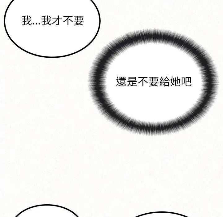 漫画《姊姊都哈我》第29话第40张图