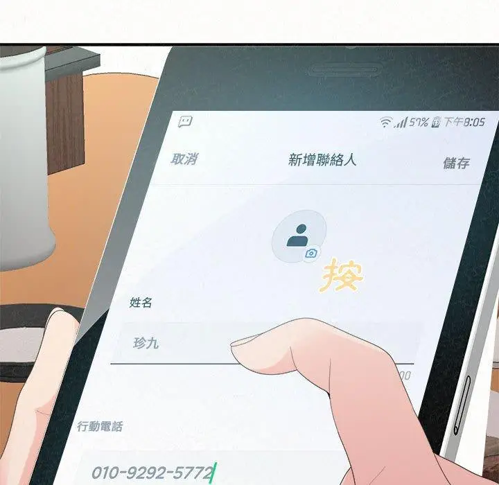 漫画《姊姊都哈我》第29话第43张图