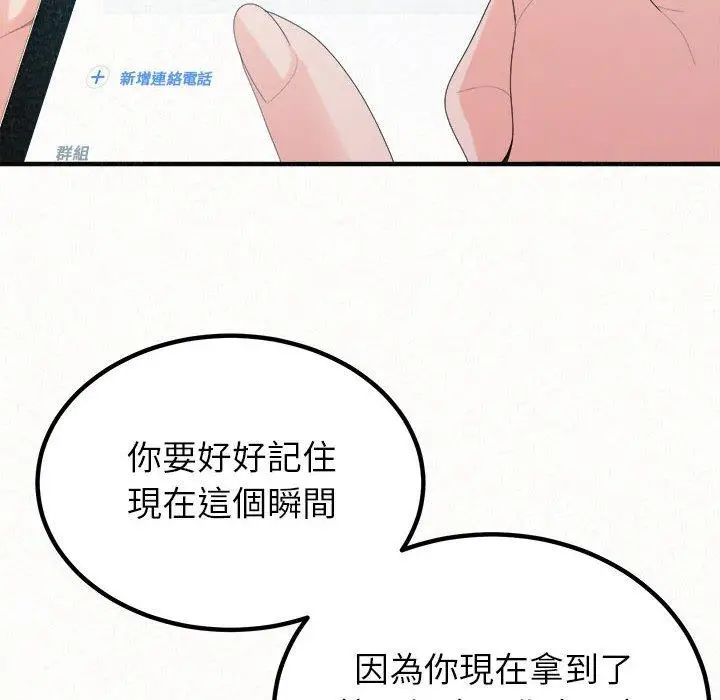 漫画《姊姊都哈我》第29话第44张图