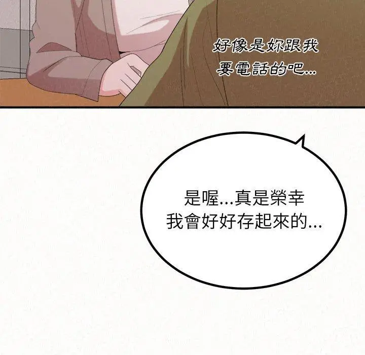 漫画《姊姊都哈我》第29话第46张图