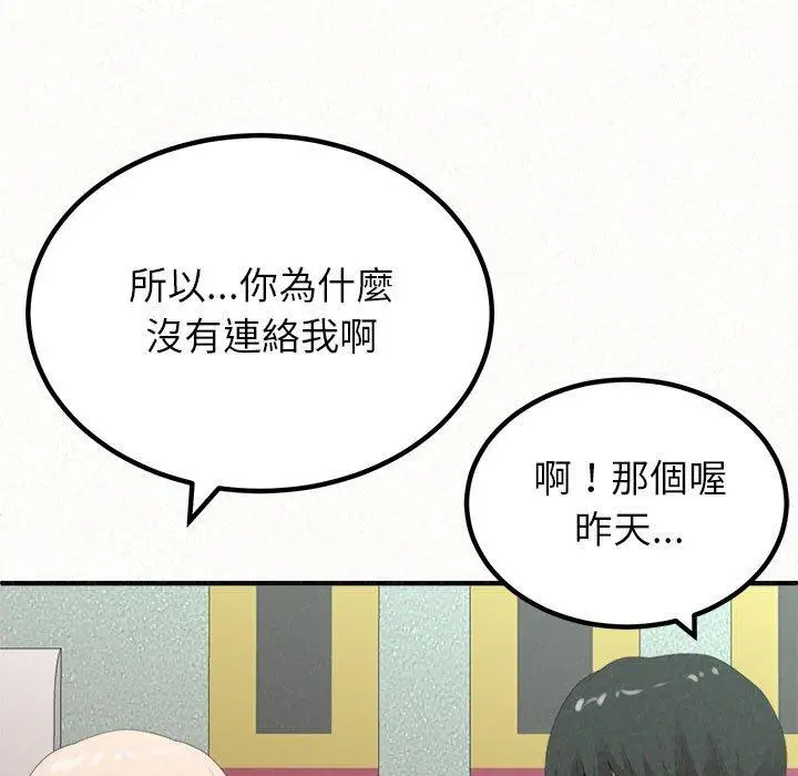 漫画《姊姊都哈我》第29话第47张图