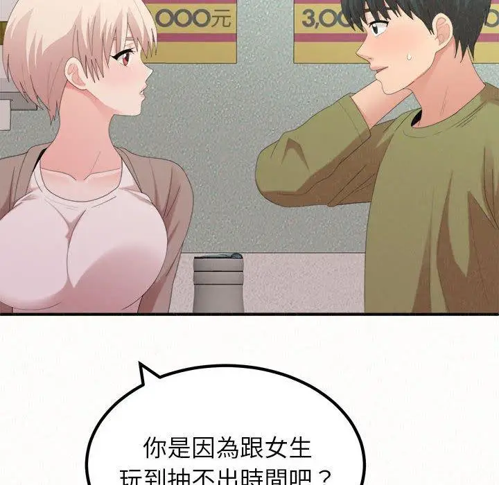 漫画《姊姊都哈我》第29话第48张图