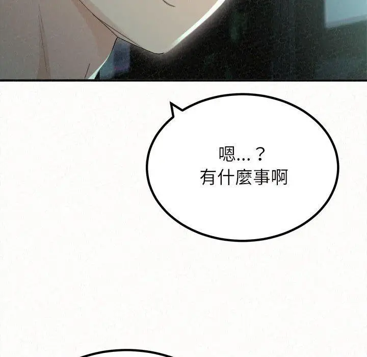 漫画《姊姊都哈我》第29话第5张图