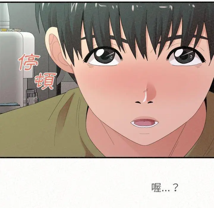 漫画《姊姊都哈我》第29话第50张图