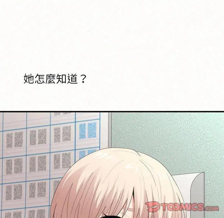 漫画《姊姊都哈我》第29话第51张图