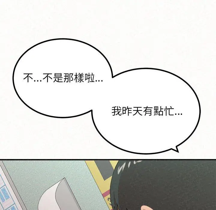漫画《姊姊都哈我》第29话第53张图