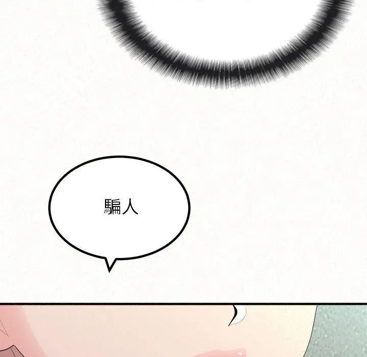 漫画《姊姊都哈我》第29话第55张图