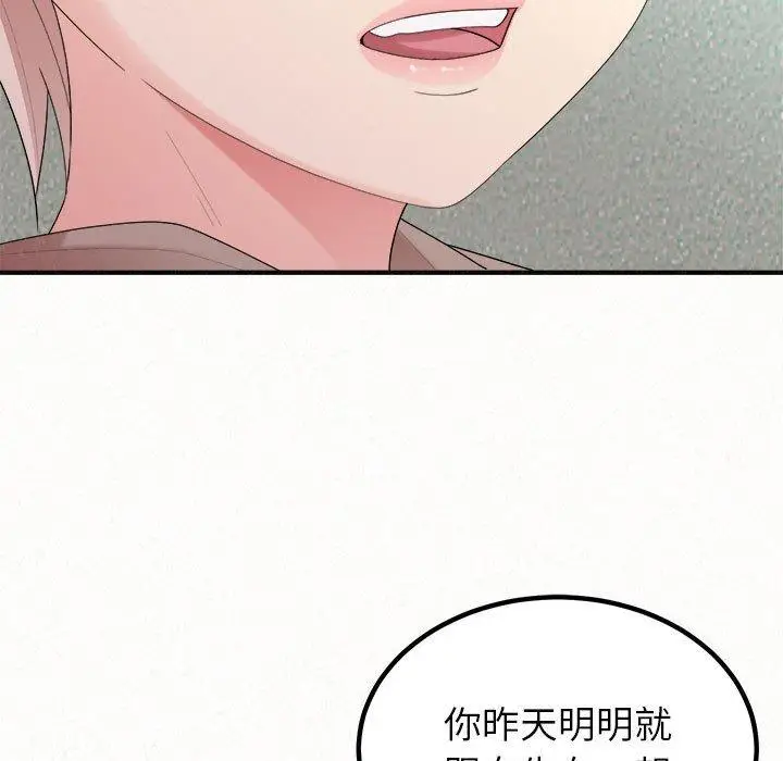 漫画《姊姊都哈我》第29话第56张图