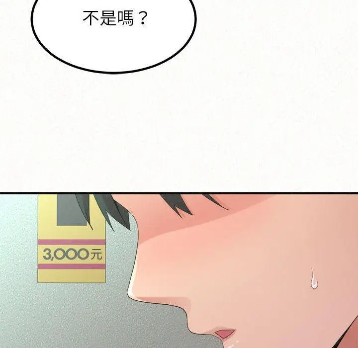 漫画《姊姊都哈我》第29话第59张图