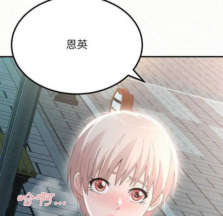 漫画《姊姊都哈我》第29话第6张图