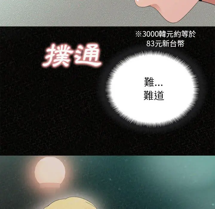漫画《姊姊都哈我》第29话第60张图