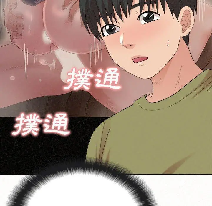 漫画《姊姊都哈我》第29话第62张图