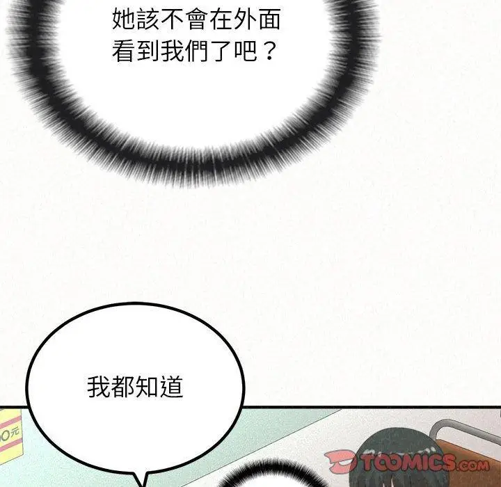漫画《姊姊都哈我》第29话第63张图