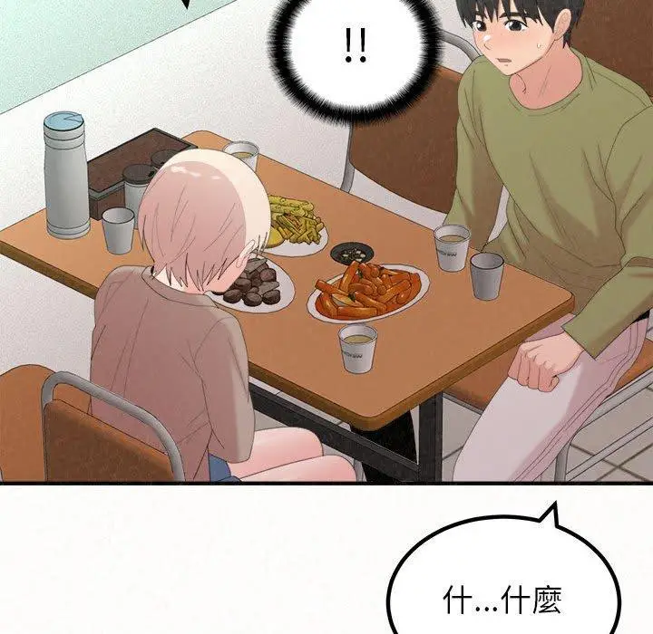 漫画《姊姊都哈我》第29话第64张图